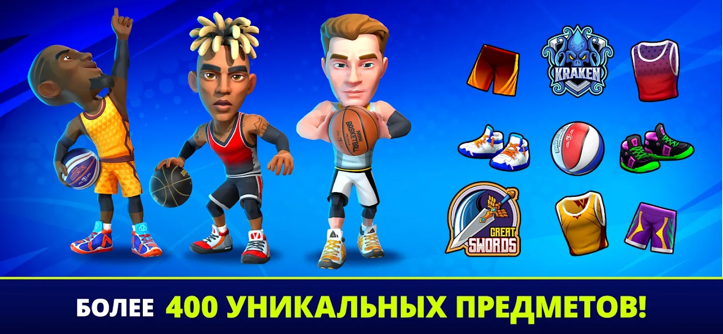 Mini Basketball [мод: меню] Screenshot 5
