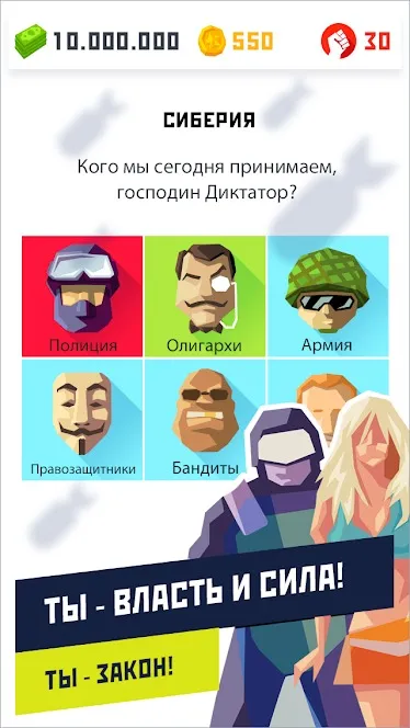 Диктатор 2 Screenshot 2 Диктатор 2 Screenshot 2
