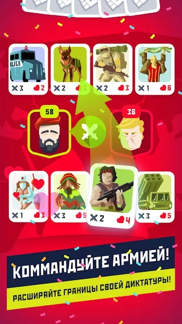 Диктатор 2 Screenshot 5