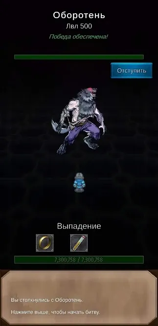 Resolute Hero RPG [мод: много денег] Screenshot 1