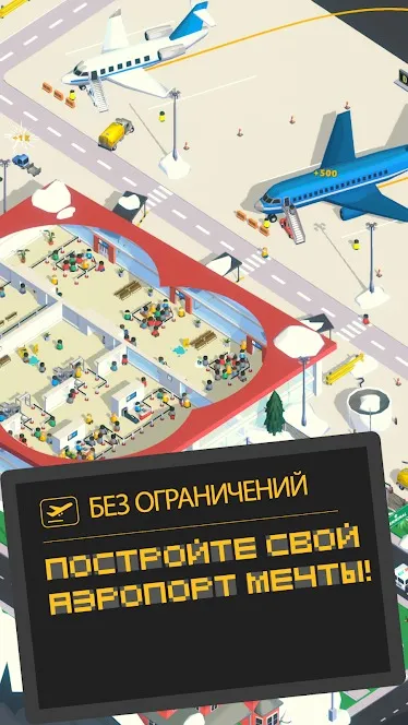 Airport Inc. Idle Tycoon Game [мод: много денег] Screenshot 4