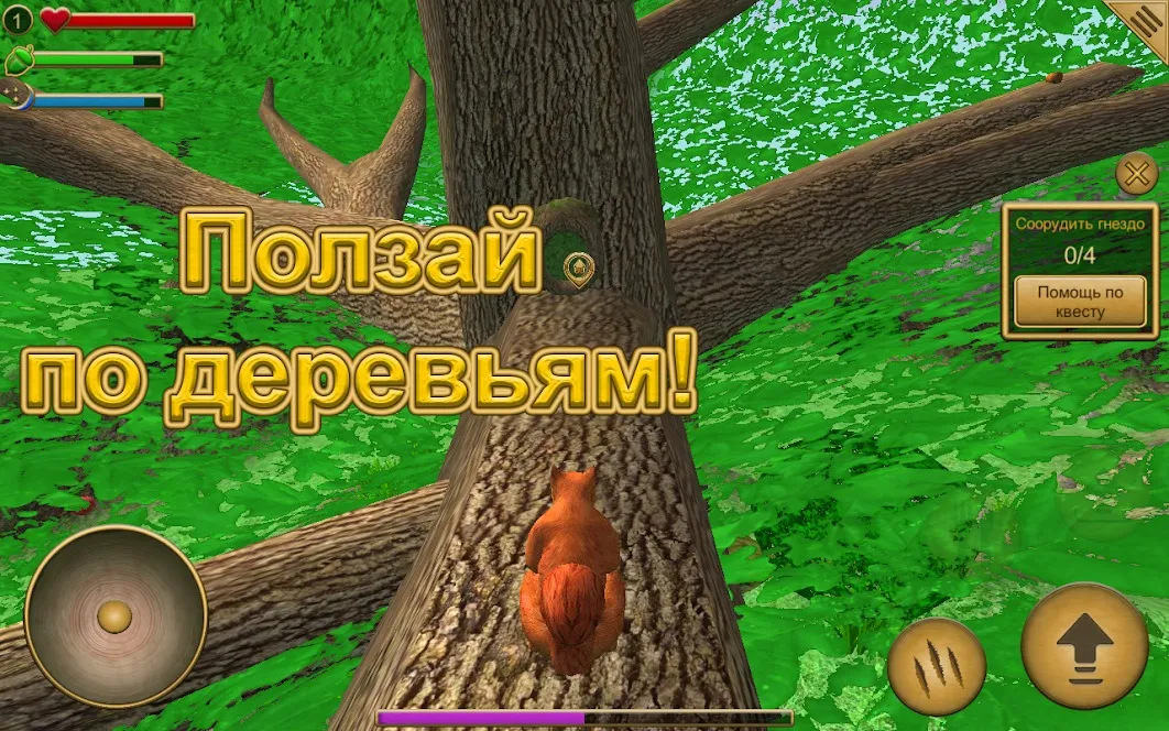 Симулятор Белки [мод: много денег] Screenshot 3