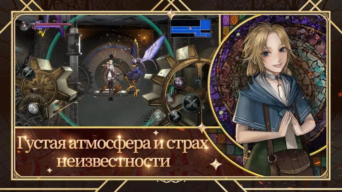 Bloodstained: Ritual of the Night [мод: полная версия] Screenshot 3