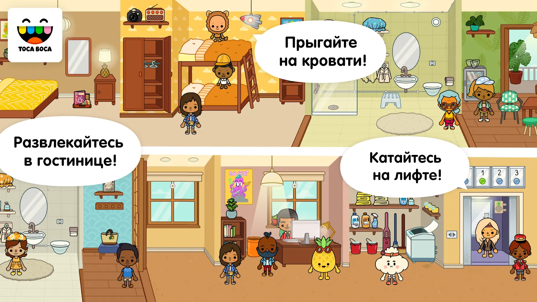 Toca Life: Vacation v1.5.1-play APK Мод (Полная версия) Screenshot 2