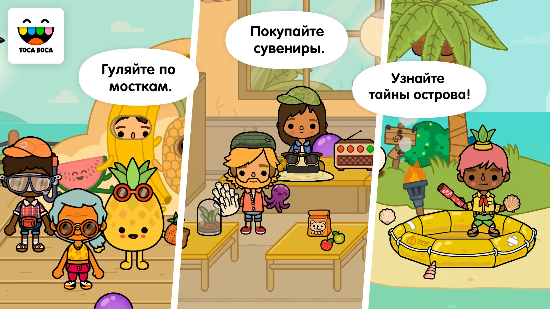 Toca Life: Vacation v1.5.1-play APK Мод (Полная версия) Screenshot 3