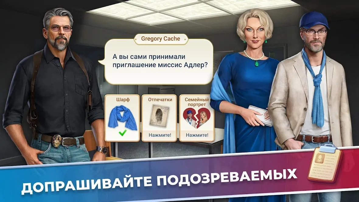 Crime Mysteries: Поиск улик [мод: много денег] Screenshot 3