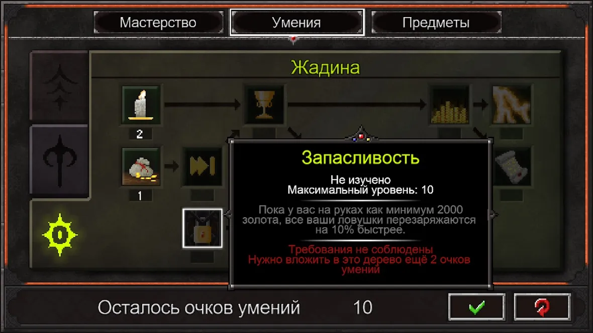 Dungeon Warfare 2 [мод: меню] Screenshot 2
