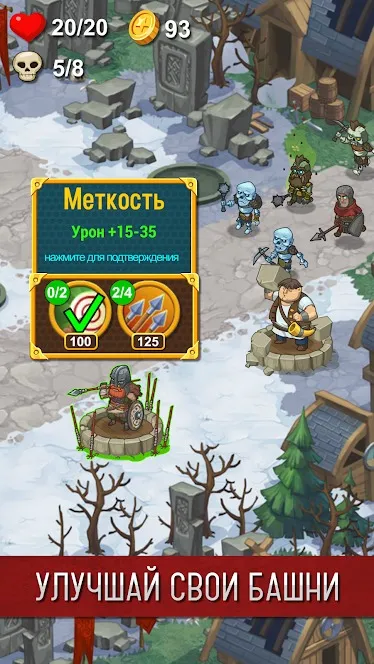 Престол офлайн [мод: много денег] Screenshot 5