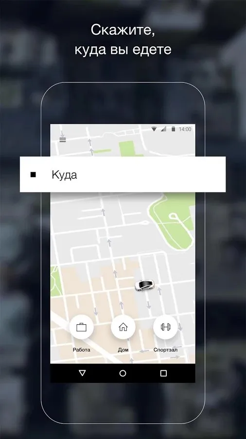 Uber - Request a ride Screenshot 1