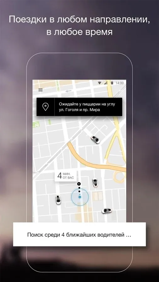 Uber - Request a ride Screenshot 3