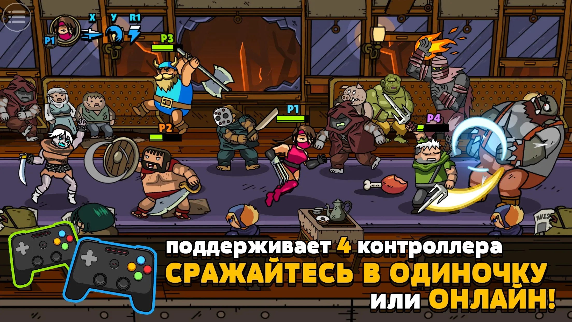 Maximus 2: Фэнтези Beat Em Up! [мод: меню] Screenshot 3