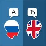 Скачать Русско Английский Переводчик на Андроид
