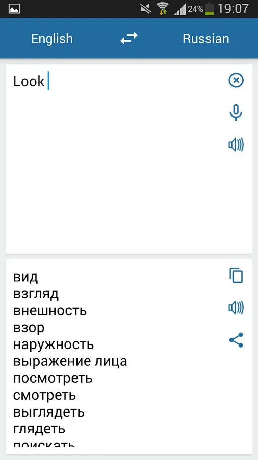 Русско Английский Переводчик Screenshot 1