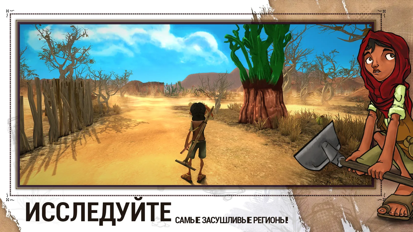ARIDA: Backland's Awakening [мод: меню] Screenshot 1