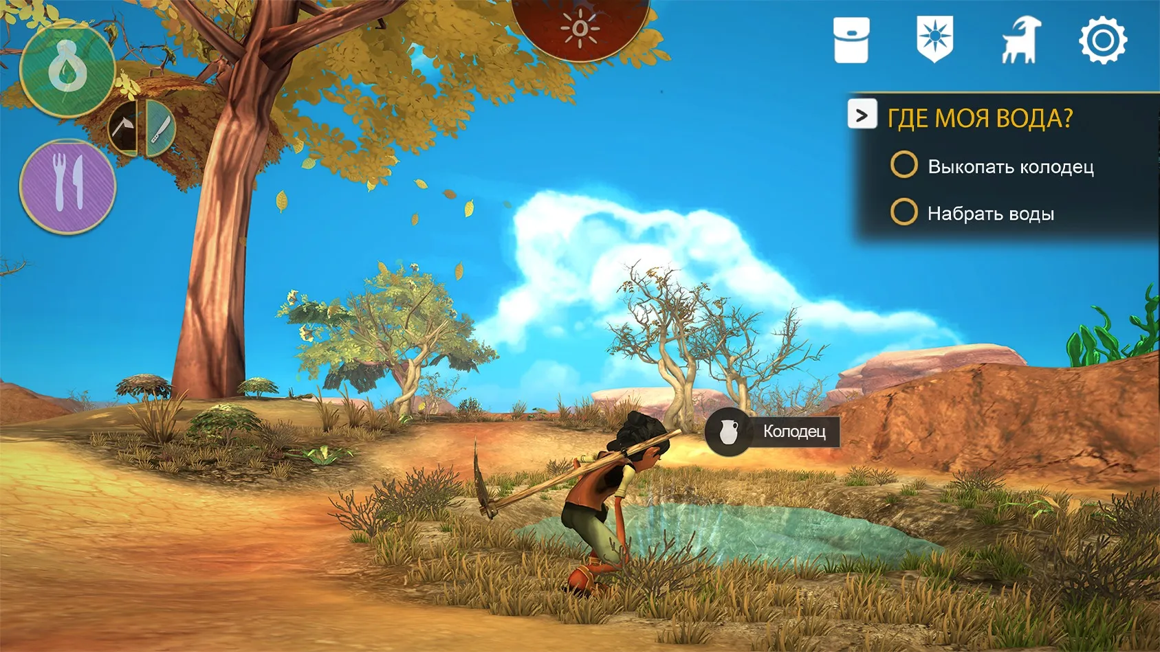 ARIDA: Backland's Awakening [мод: меню] Screenshot 5