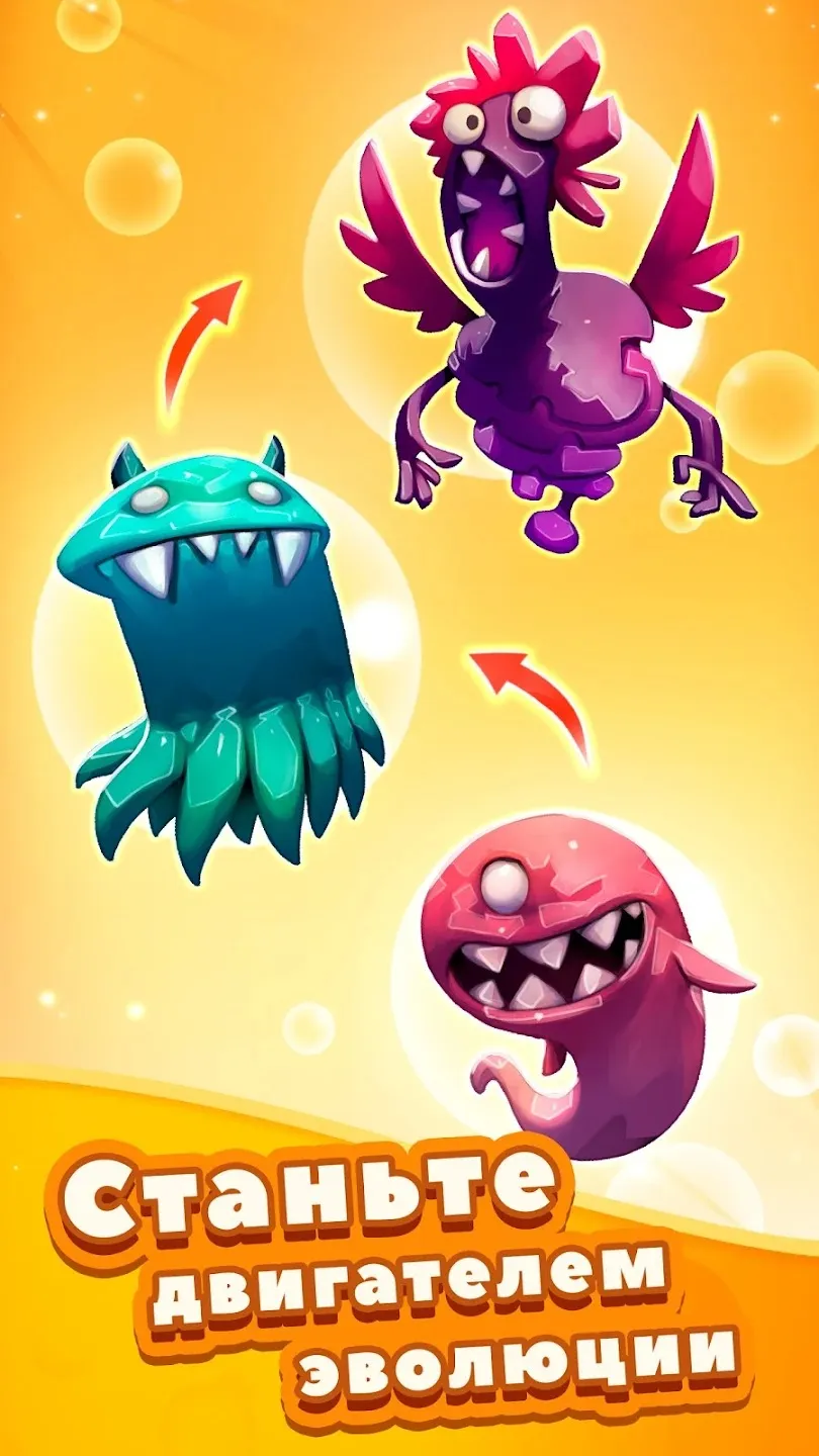 Tap Tap Monsters: Эволюция [мод: много денег] Screenshot 1