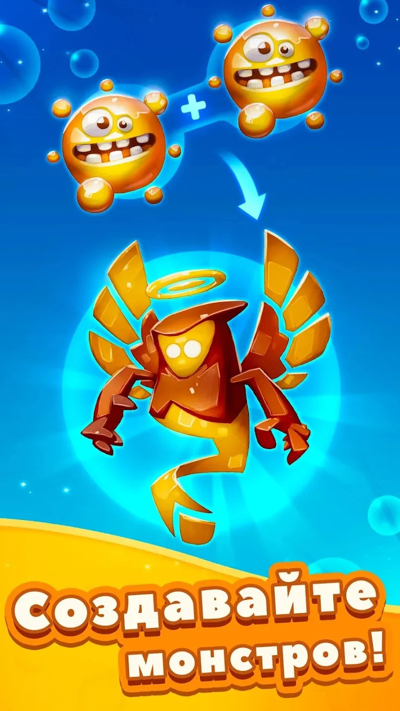 Tap Tap Monsters: Эволюция [мод: много денег] Screenshot 4