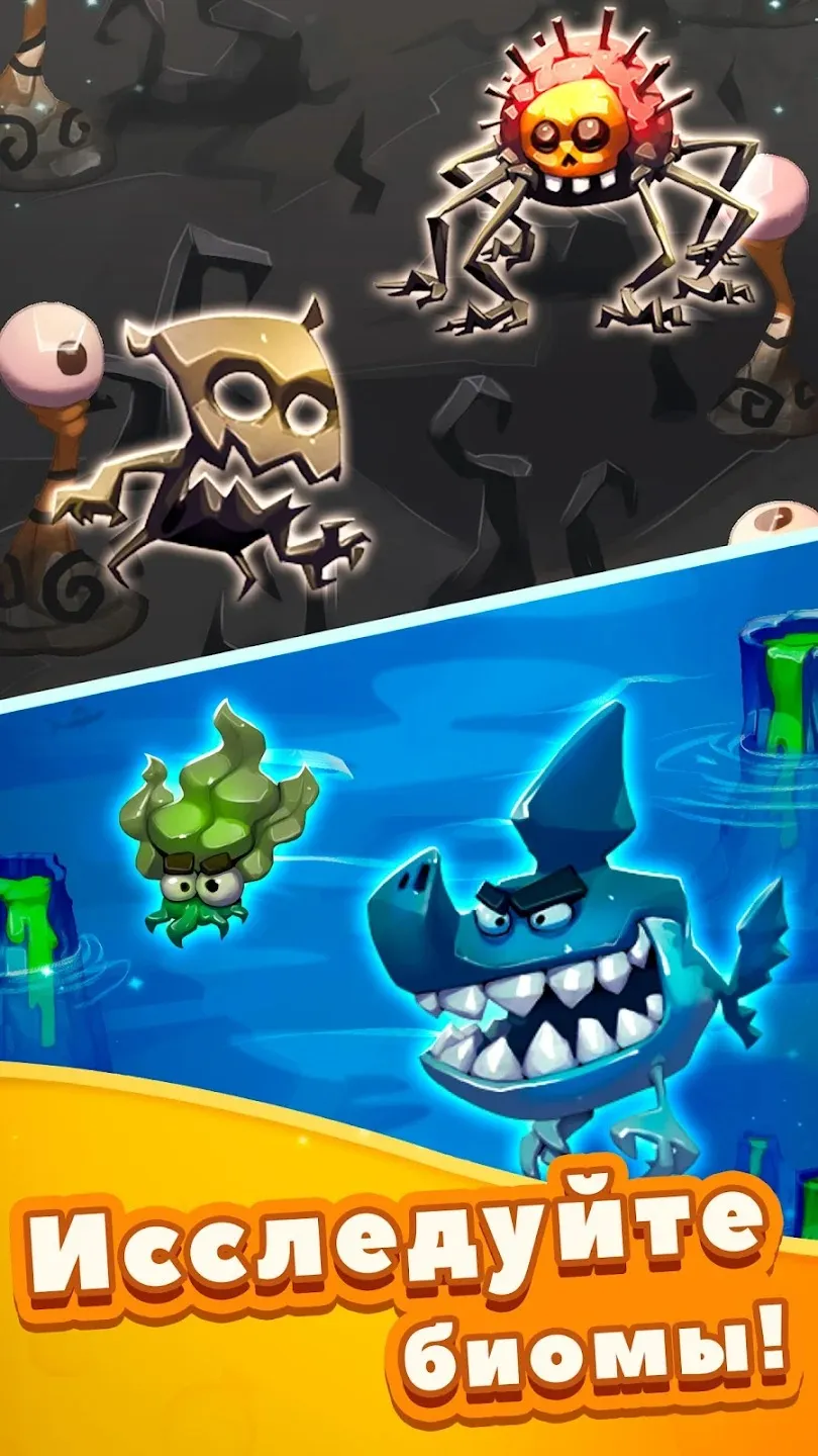 Tap Tap Monsters: Эволюция [мод: много денег] Screenshot 5