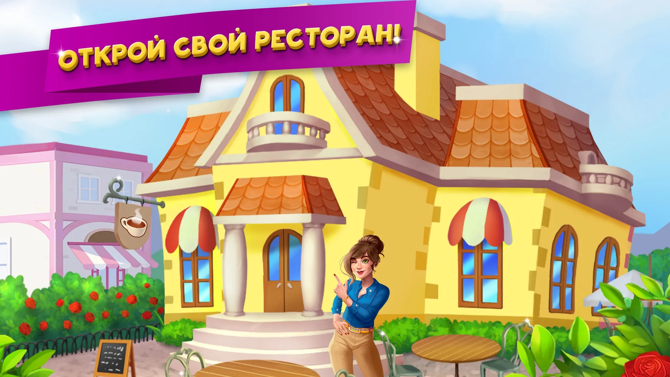 Mansion Cafe: Match Love Story [мод: много денег] Screenshot 5