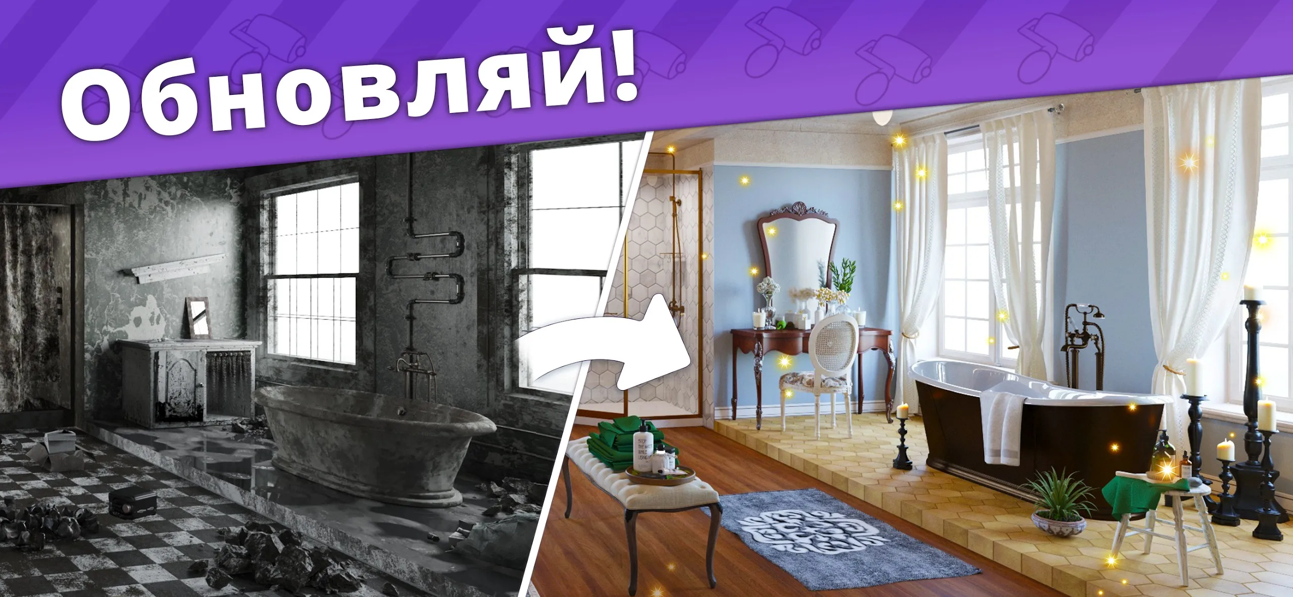 Дизайнерские Истории Твой Дом [мод: много денег] Screenshot 1