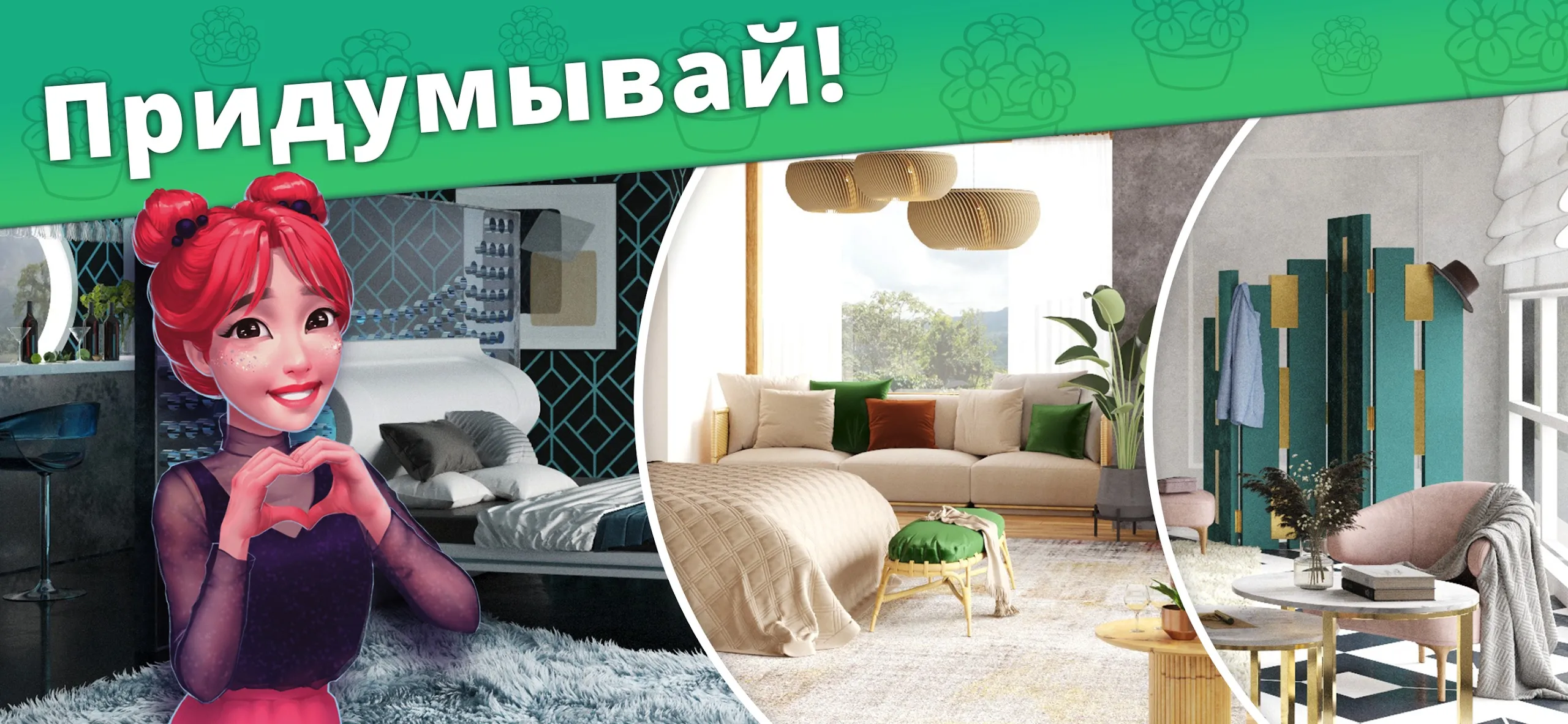 Дизайнерские Истории Твой Дом [мод: много денег] Screenshot 2
