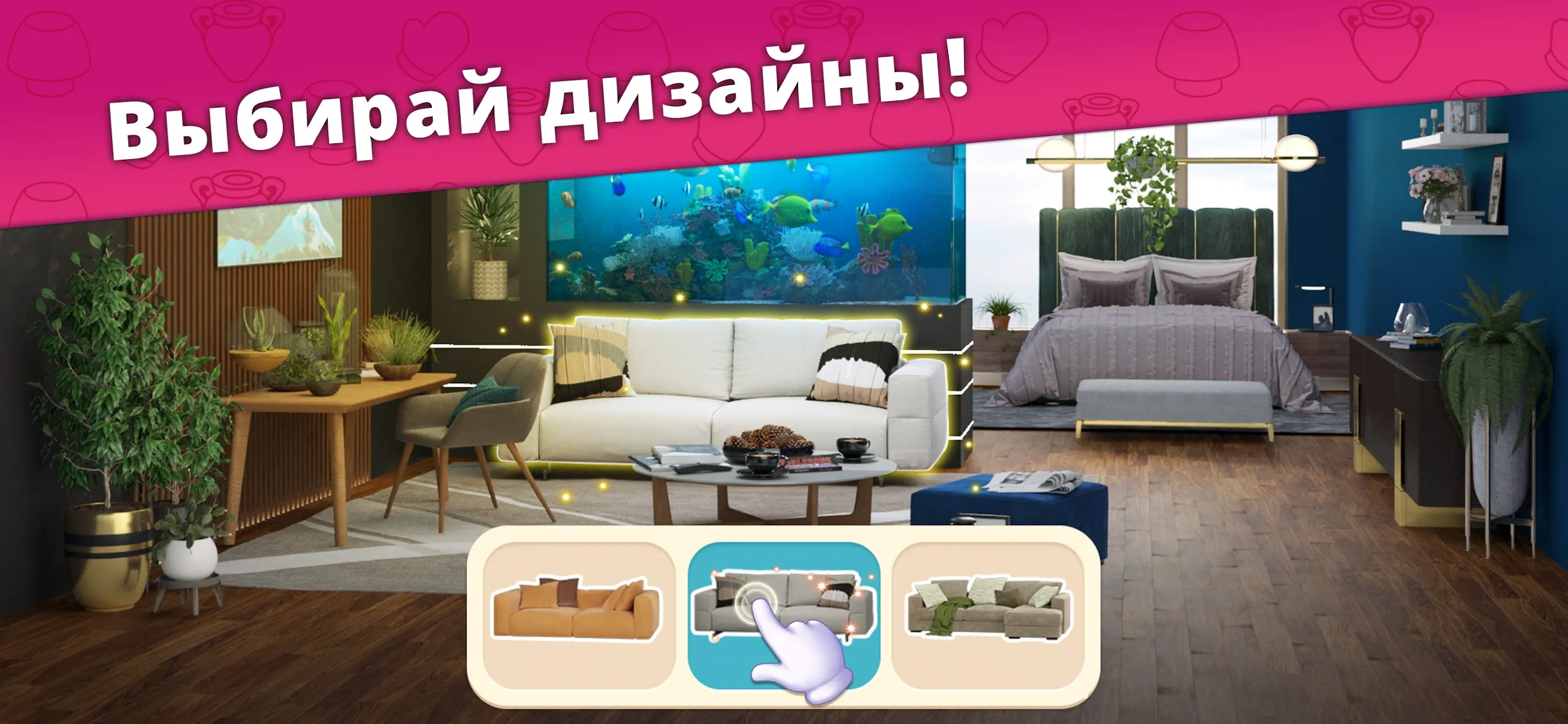 Дизайнерские Истории Твой Дом [мод: много денег] Screenshot 3