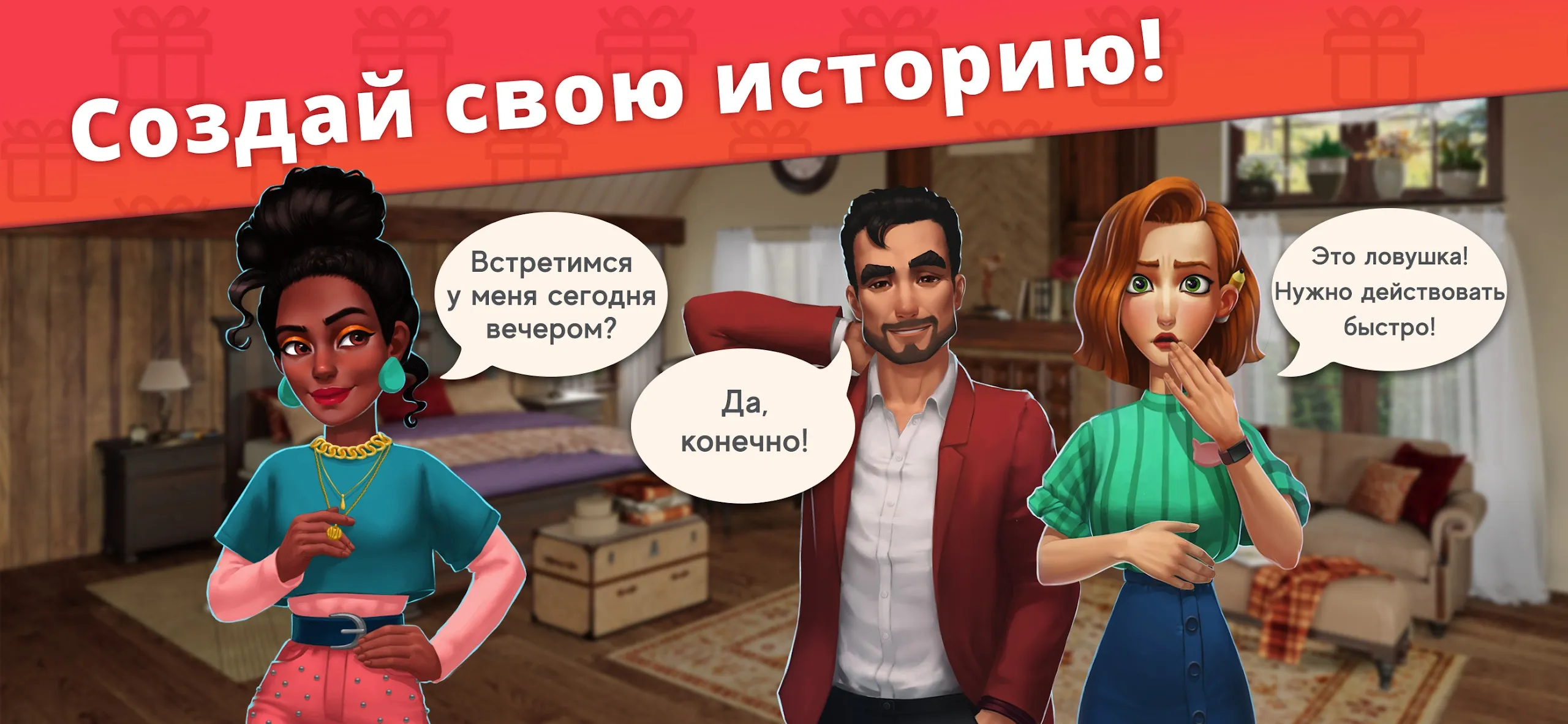 Дизайнерские Истории Твой Дом [мод: много денег] Screenshot 4