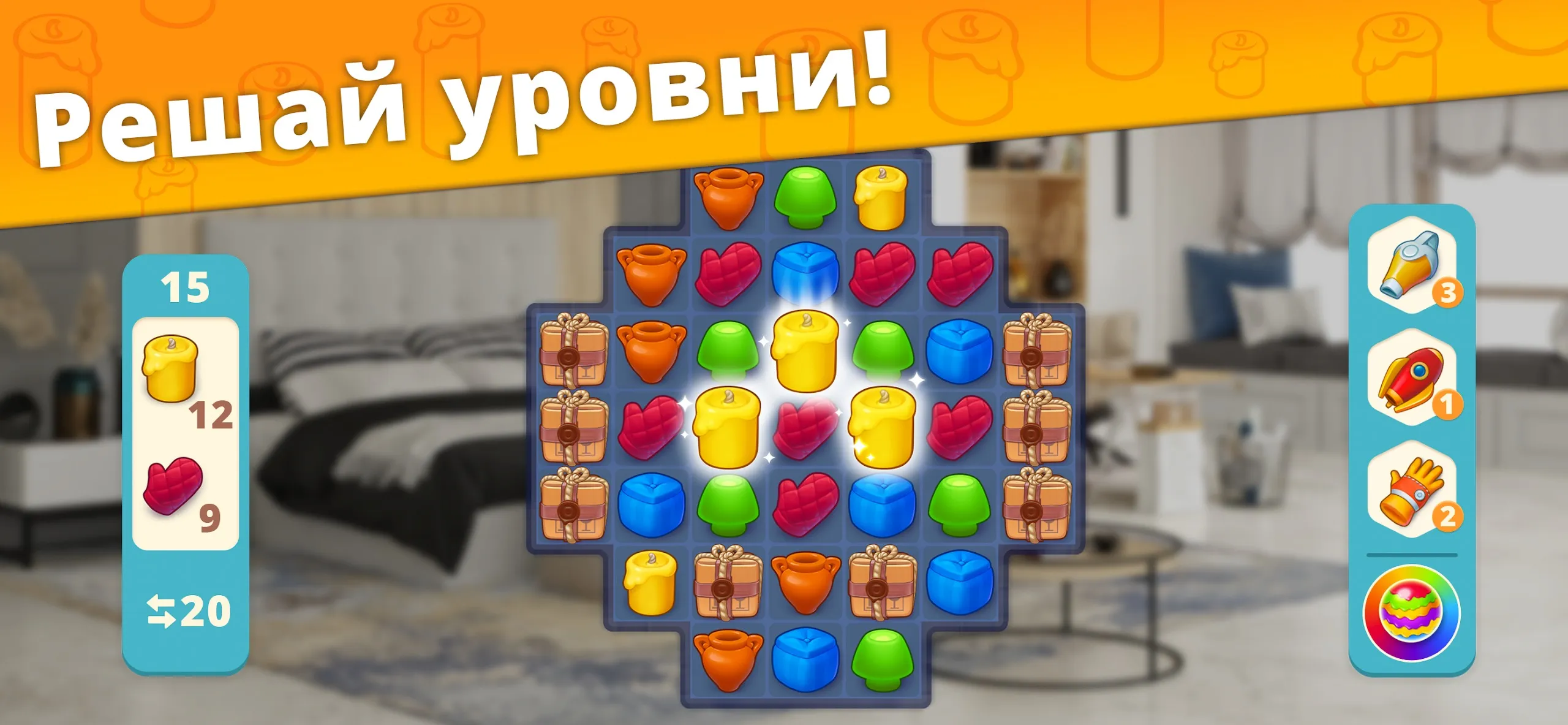 Дизайнерские Истории Твой Дом [мод: много денег] Screenshot 5