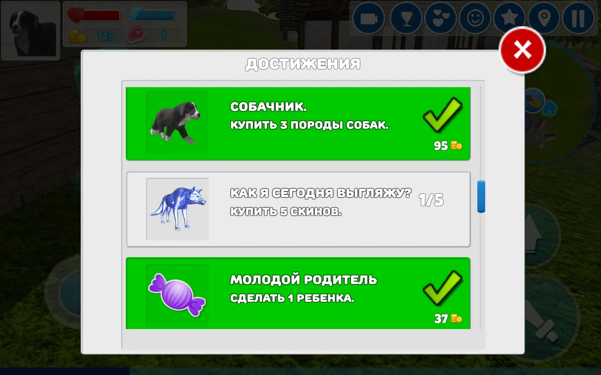 Симулятор Собаки 3D [мод: много денег] Screenshot 5