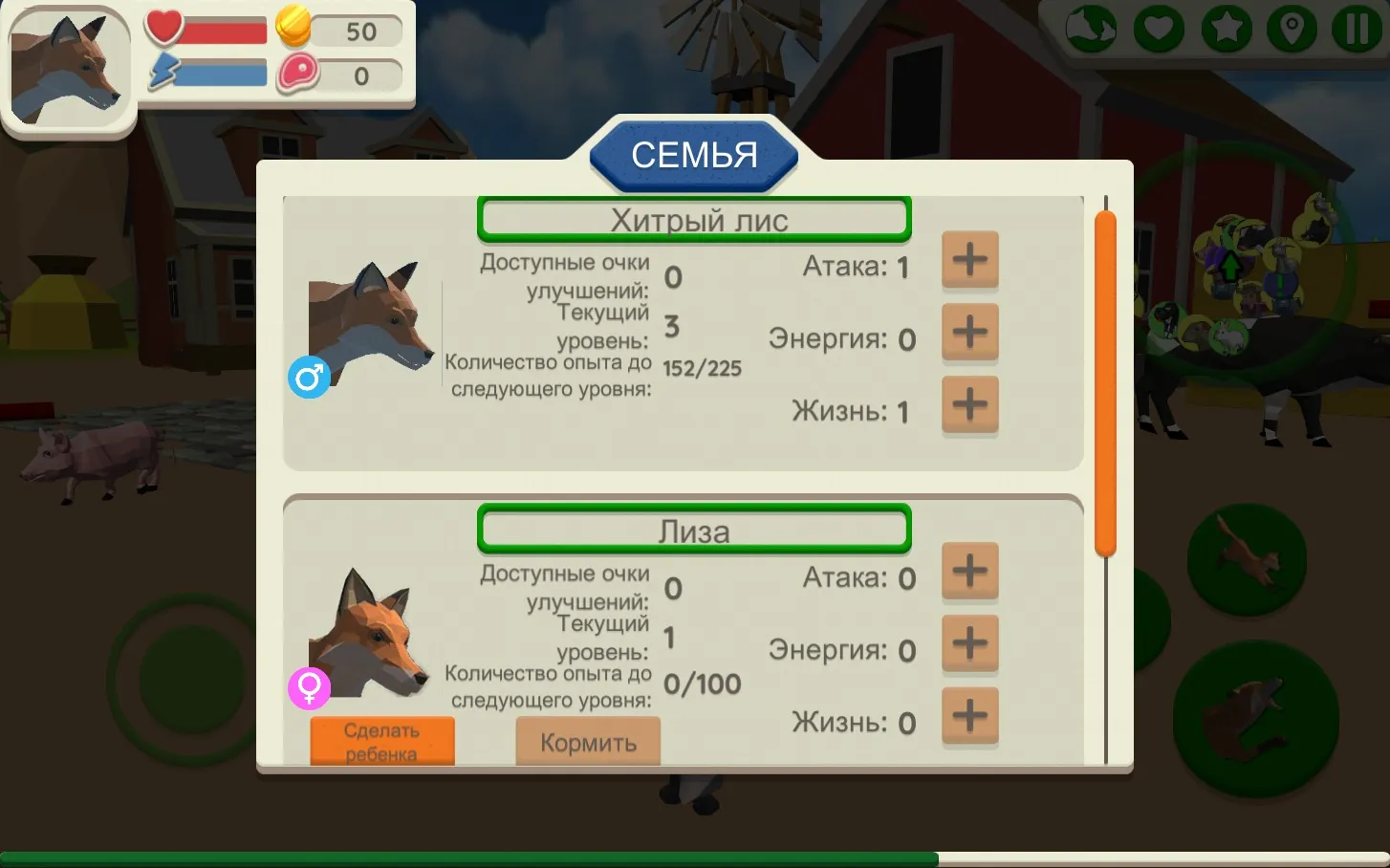 Fox Family - Animal Simulator [мод: много денег] Screenshot 4