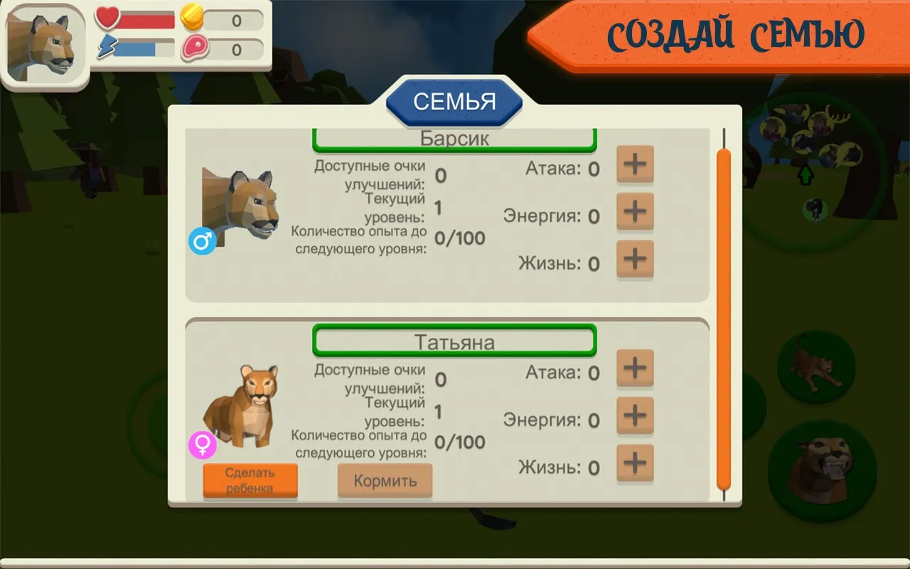 Cougar Simulator: Big Cat Family Game [мод: много денег] Screenshot 3