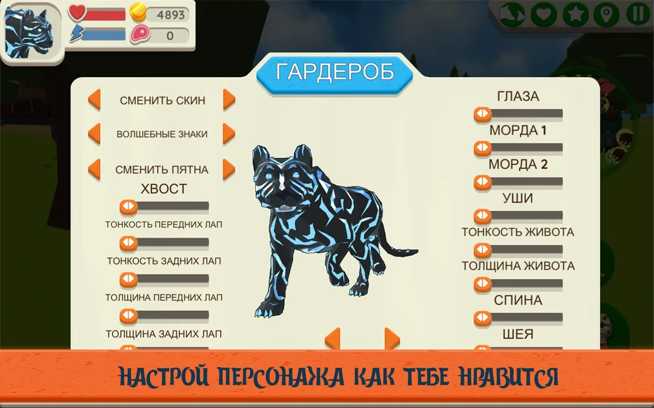 Cougar Simulator: Big Cat Family Game [мод: много денег] Screenshot 4