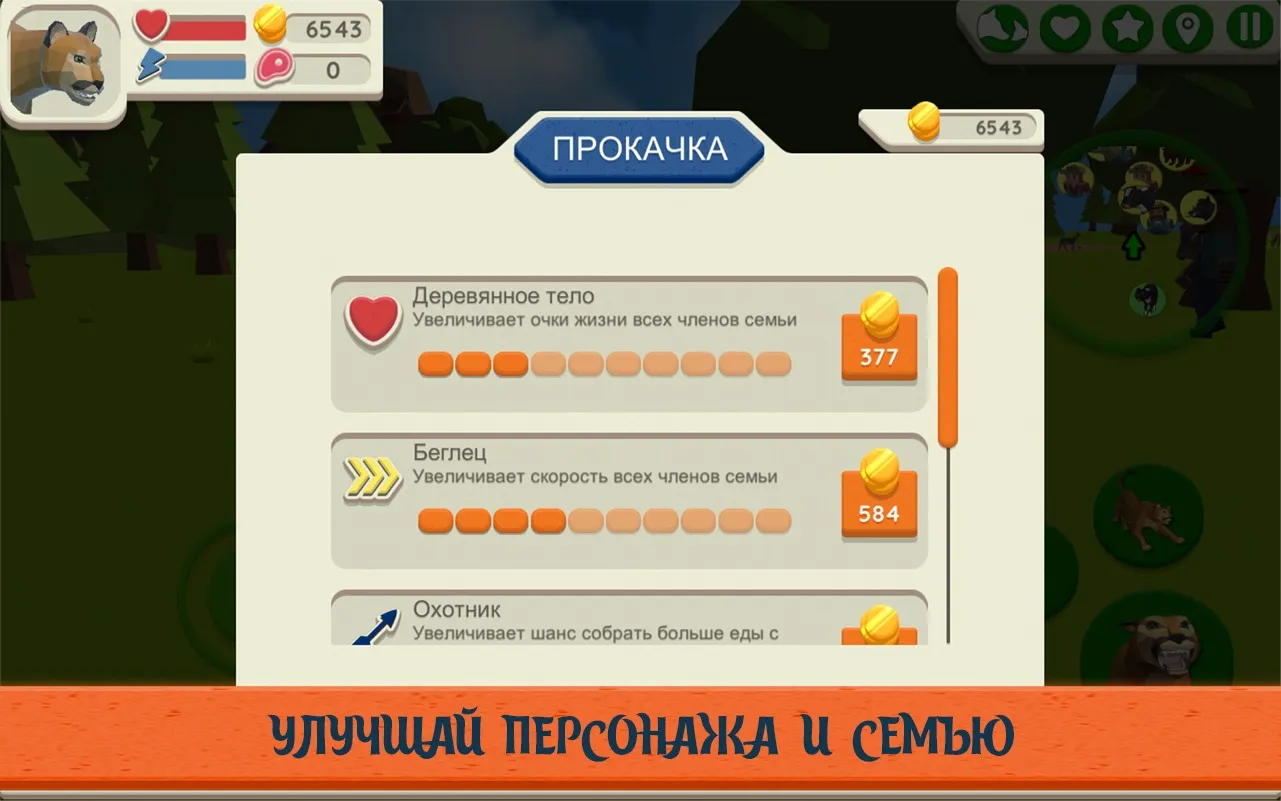 Cougar Simulator: Big Cat Family Game [мод: много денег] Screenshot 5