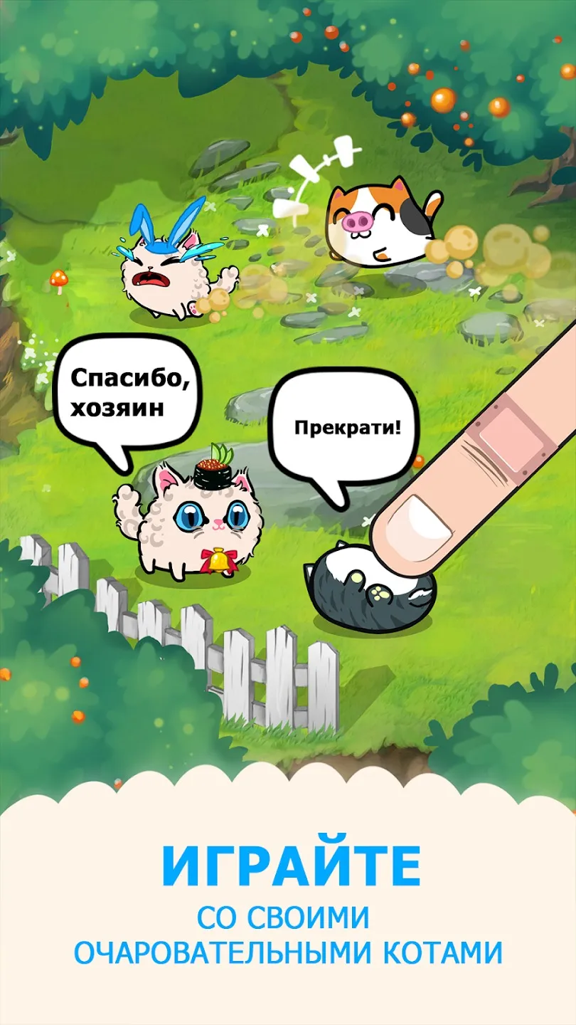 Fancy Cats – Kitty Collector [мод: много денег] Screenshot 2