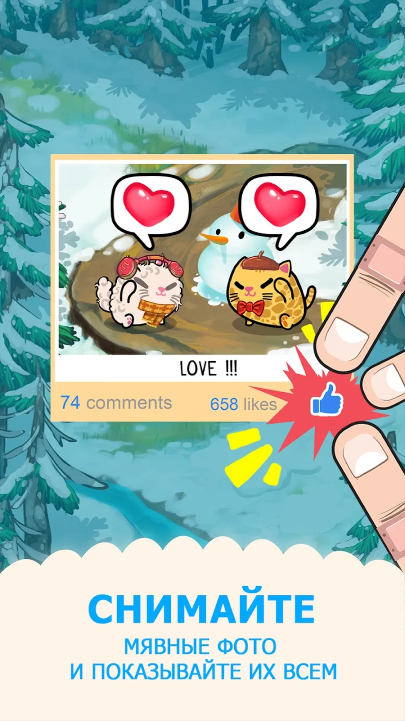 Fancy Cats – Kitty Collector [мод: много денег] Screenshot 4