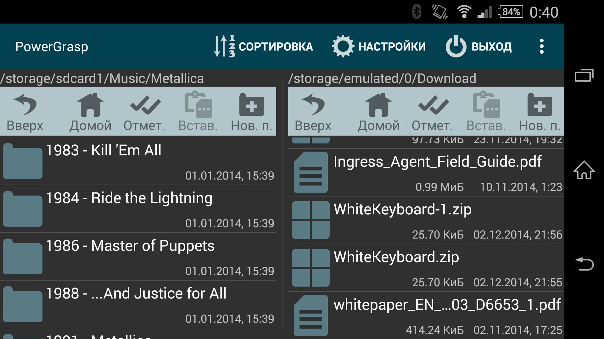 PowerGrasp - файловый менеджер Screenshot 2