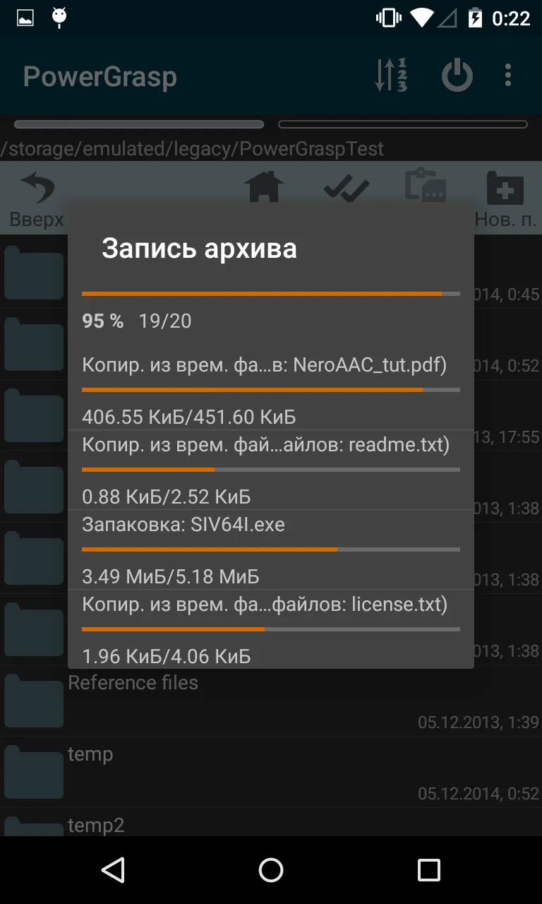 PowerGrasp - файловый менеджер Screenshot 4