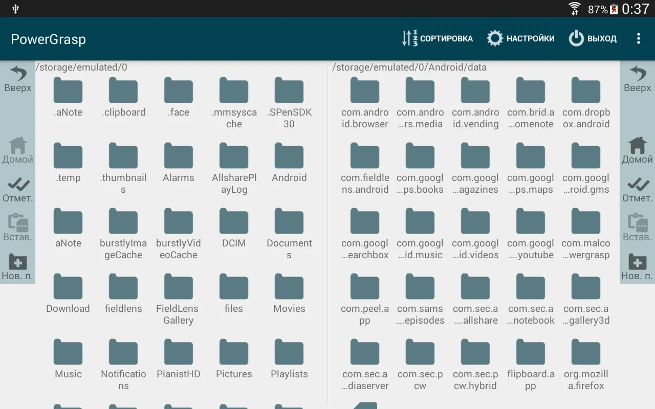 PowerGrasp - файловый менеджер Screenshot 5