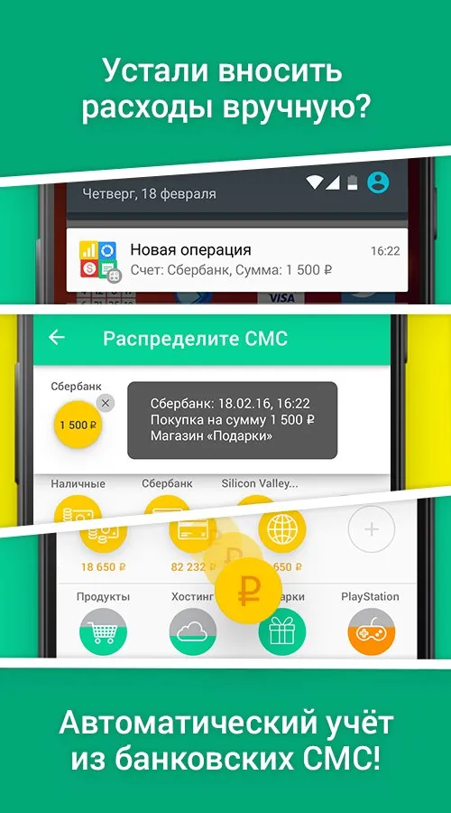 CoinKeeper: учет расходов Screenshot 1