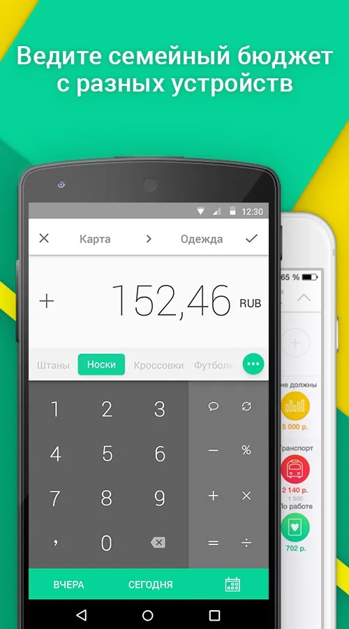 CoinKeeper: учет расходов Screenshot 3