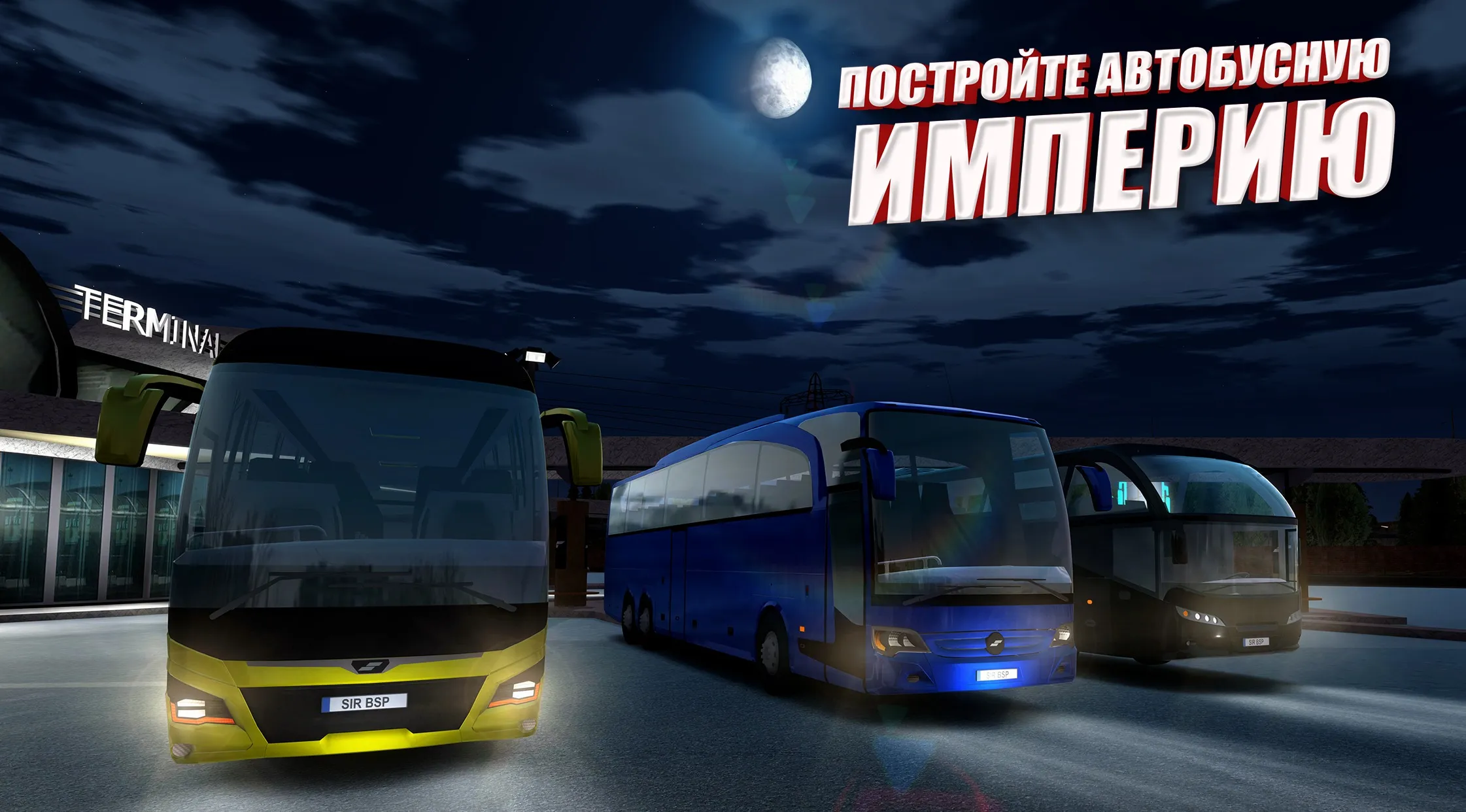 Симулятор автобуса: автобусы [мод: много денег] Screenshot 1
