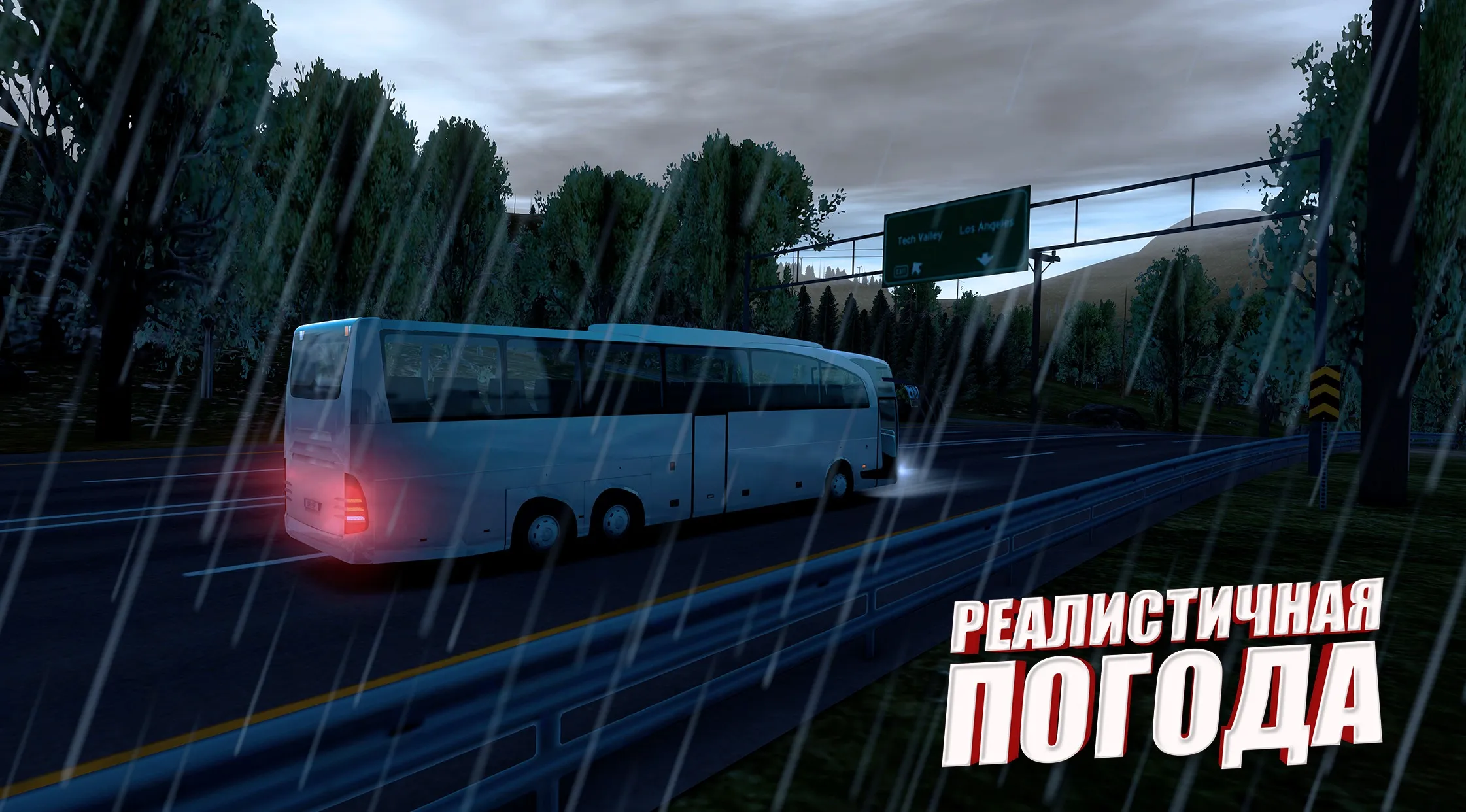Симулятор автобуса: автобусы [мод: много денег] Screenshot 2