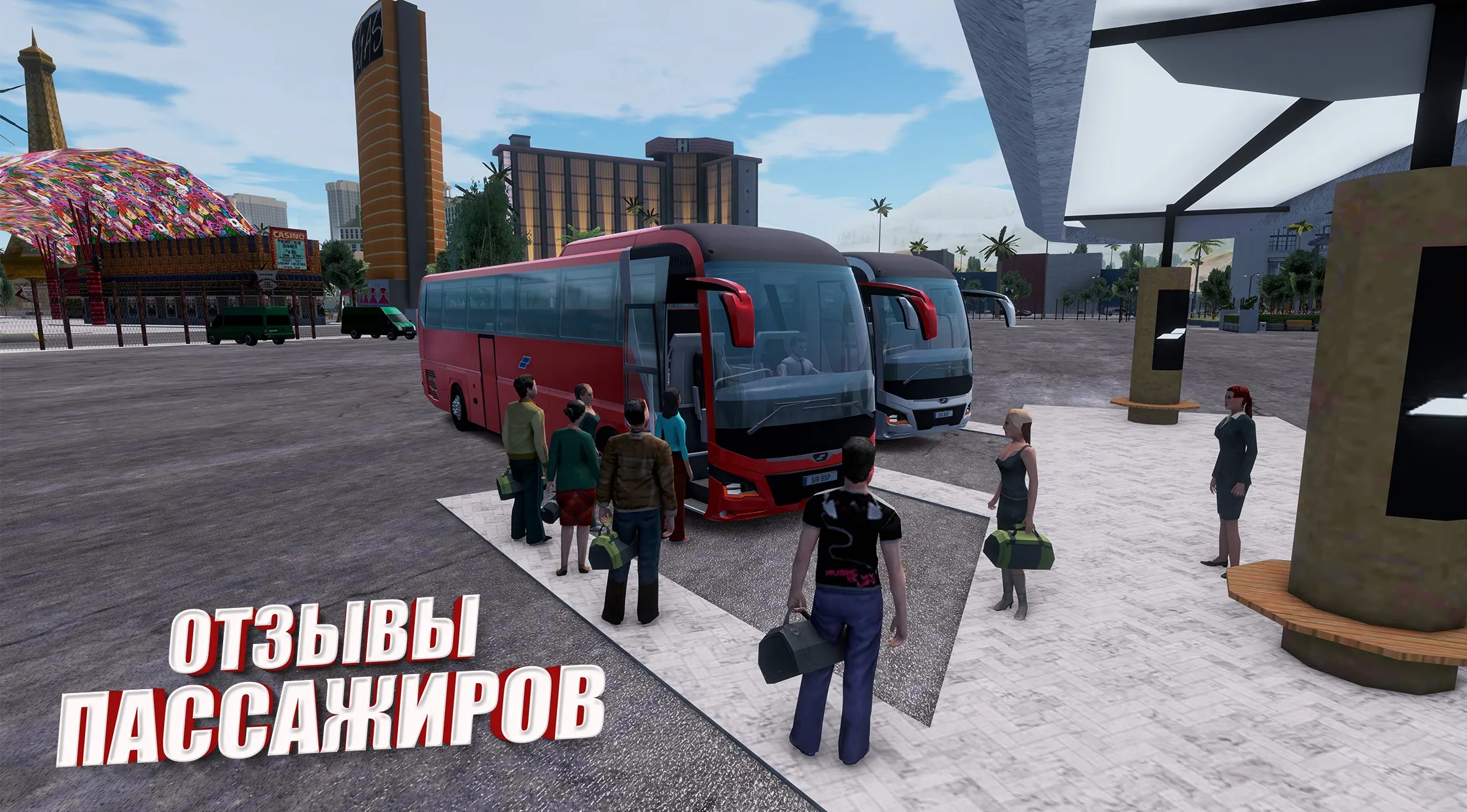 Симулятор автобуса: автобусы [мод: много денег] Screenshot 3