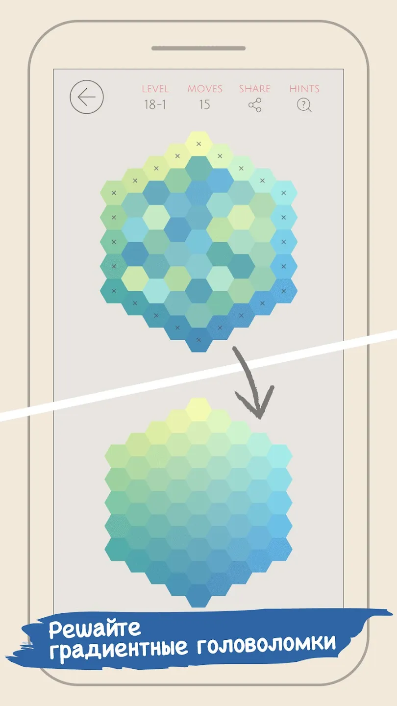 Color Gallery [мод: всё открыто] Screenshot 1