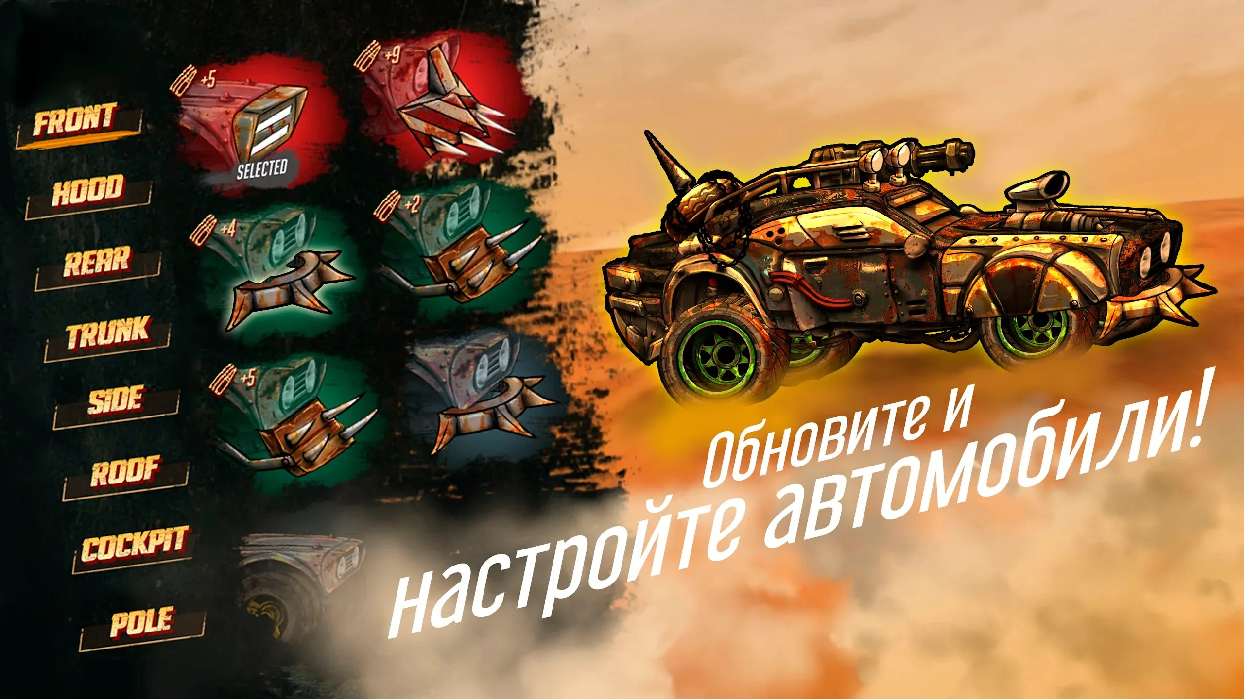Road Warrior Nitro: пустыня [мод: меню] Screenshot 4