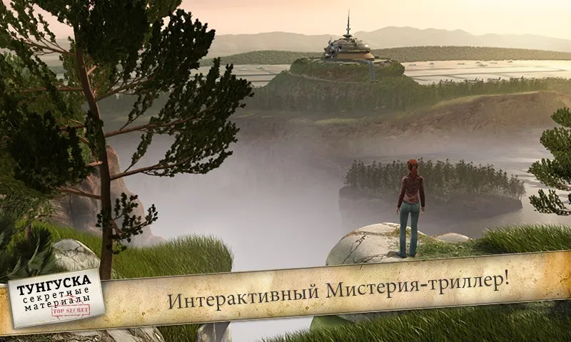 Secret Files: Tunguska [мод: полная версия] Screenshot 1