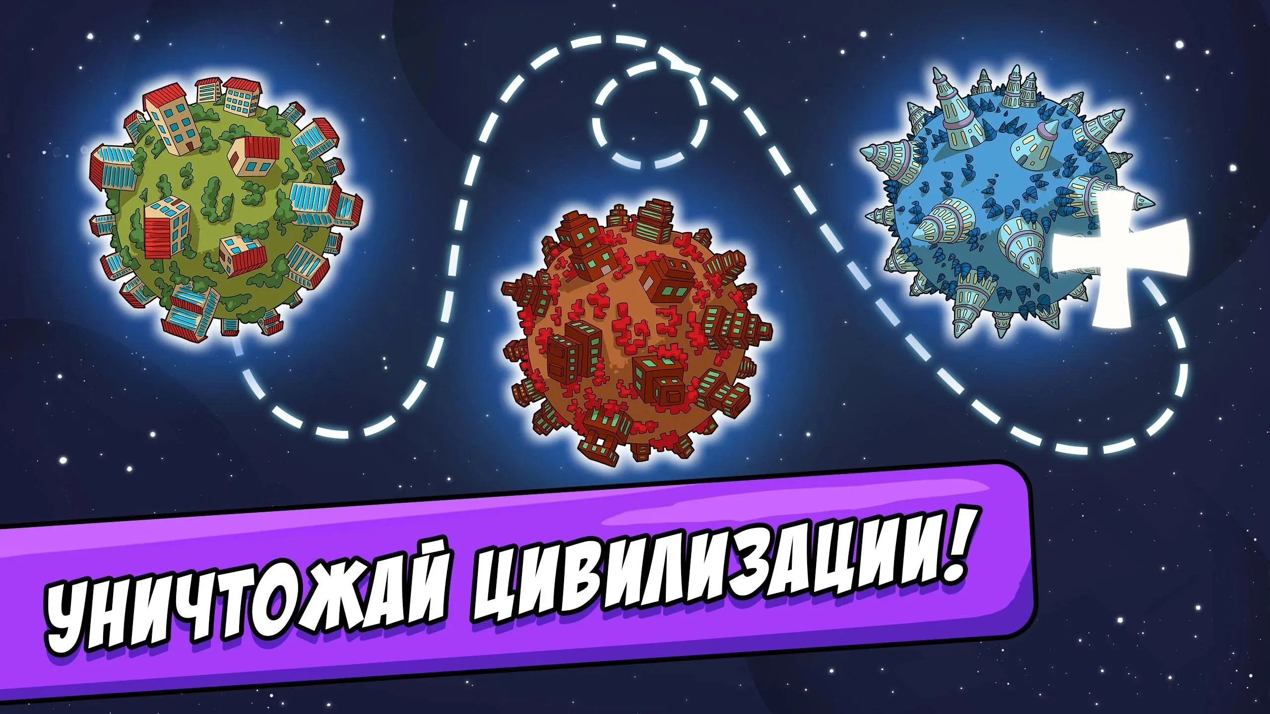 BIG BANG Evolution [мод: много денег] Screenshot 3