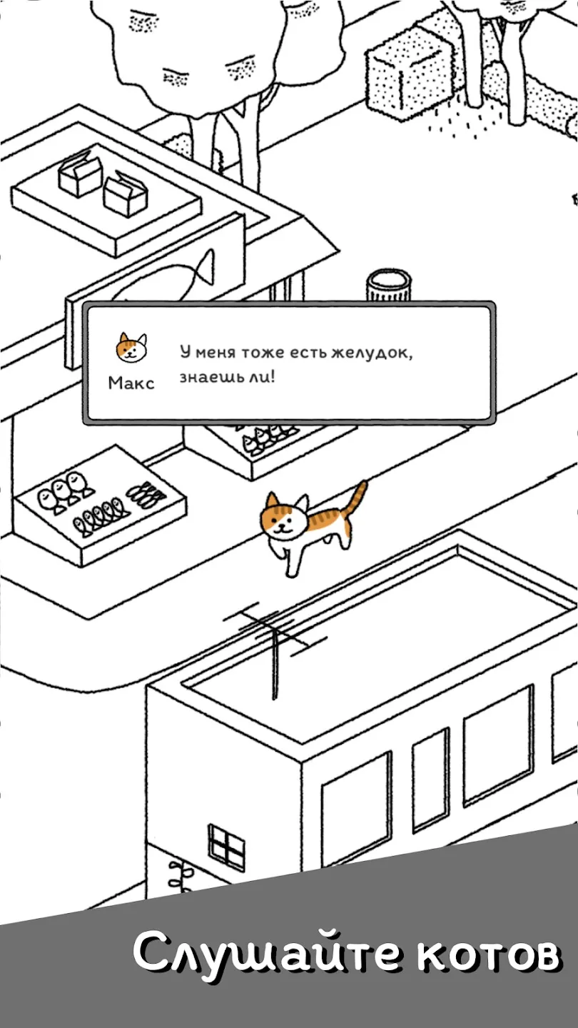 Cats are Cute [мод: бесплатные покупки] Screenshot 4