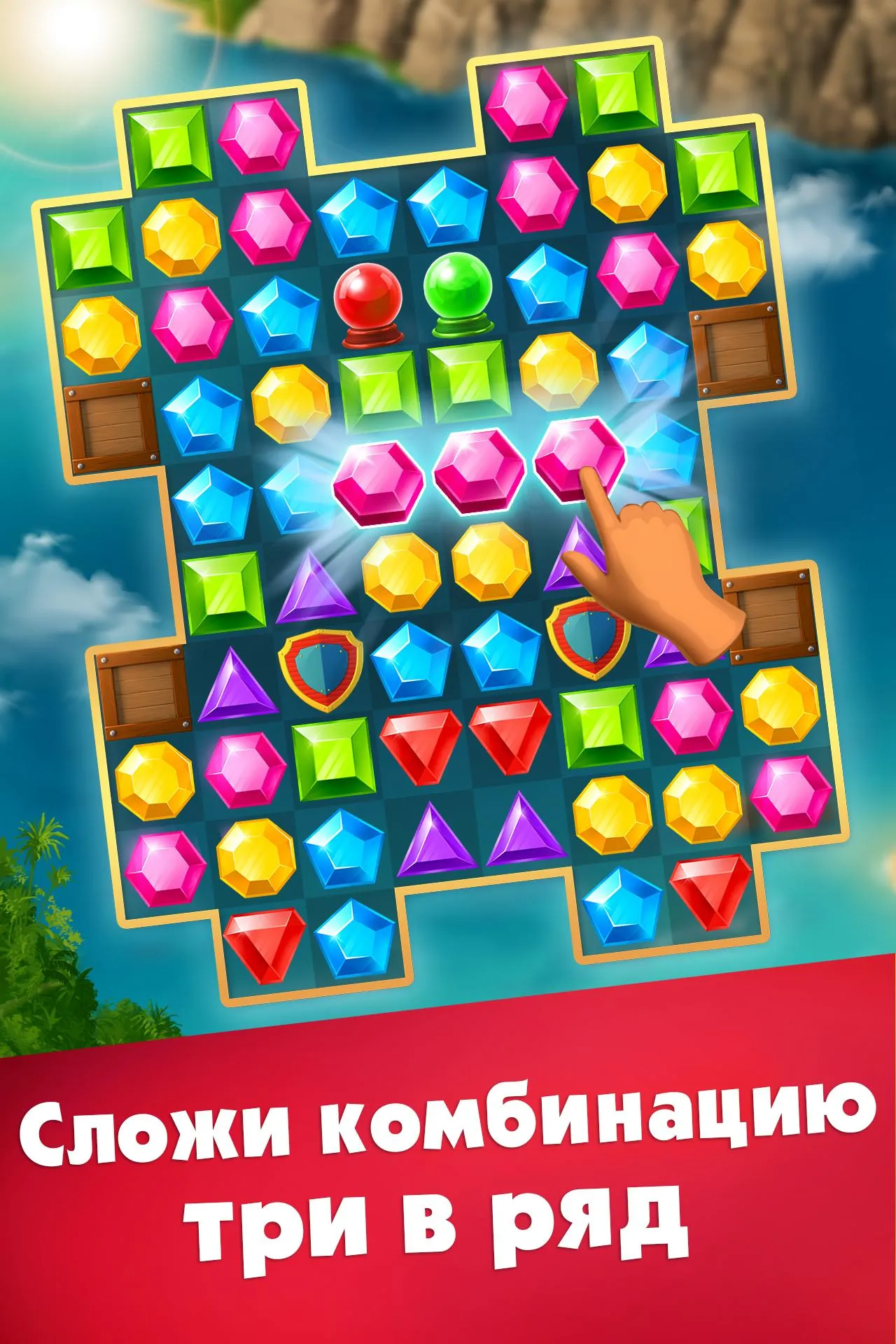 Три в ряд – игры без интернета Screenshot 1