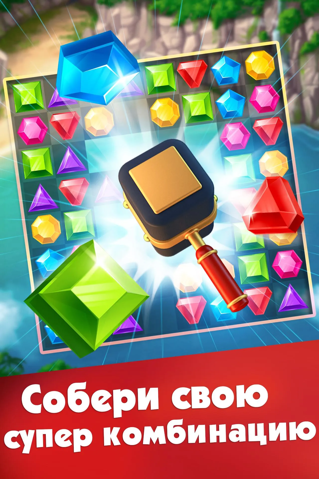 Три в ряд – игры без интернета Screenshot 2